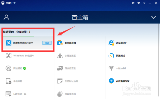 QQ游戏pc客户端怎么下载安装