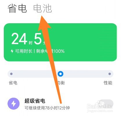 边充电边玩手机电量越来越少怎么办
