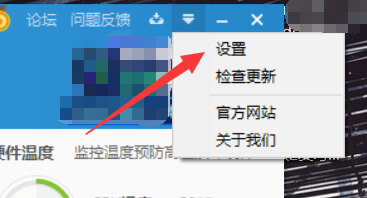 鲁大师怎么关闭开机启动