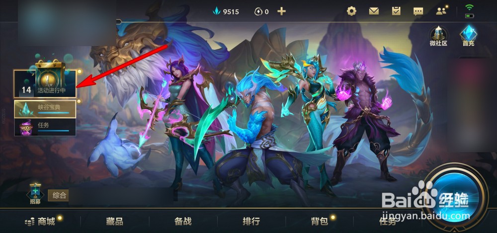 英雄联盟手游魄罗能量商店五折兑换在哪