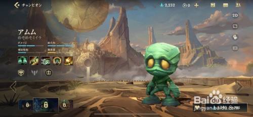 英雄联盟手游阿木木该怎么出装