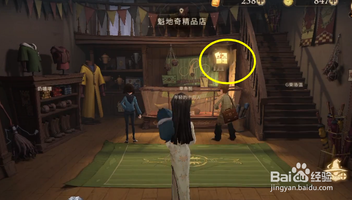 哈利波特手游10.24皮皮鬼说这片碎片藏在扫帚