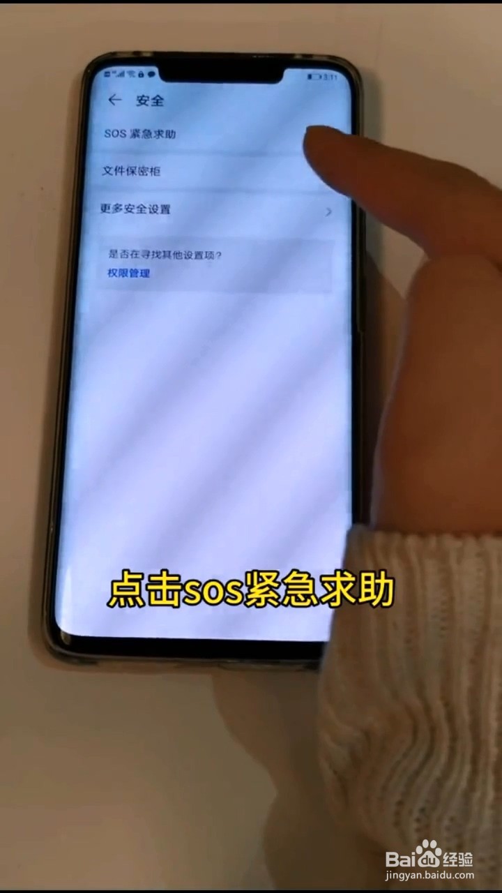 如何在黑屏状态下用华为手机进行紧急呼救