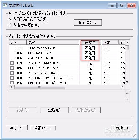 西门子s7-300系列固件升级方法