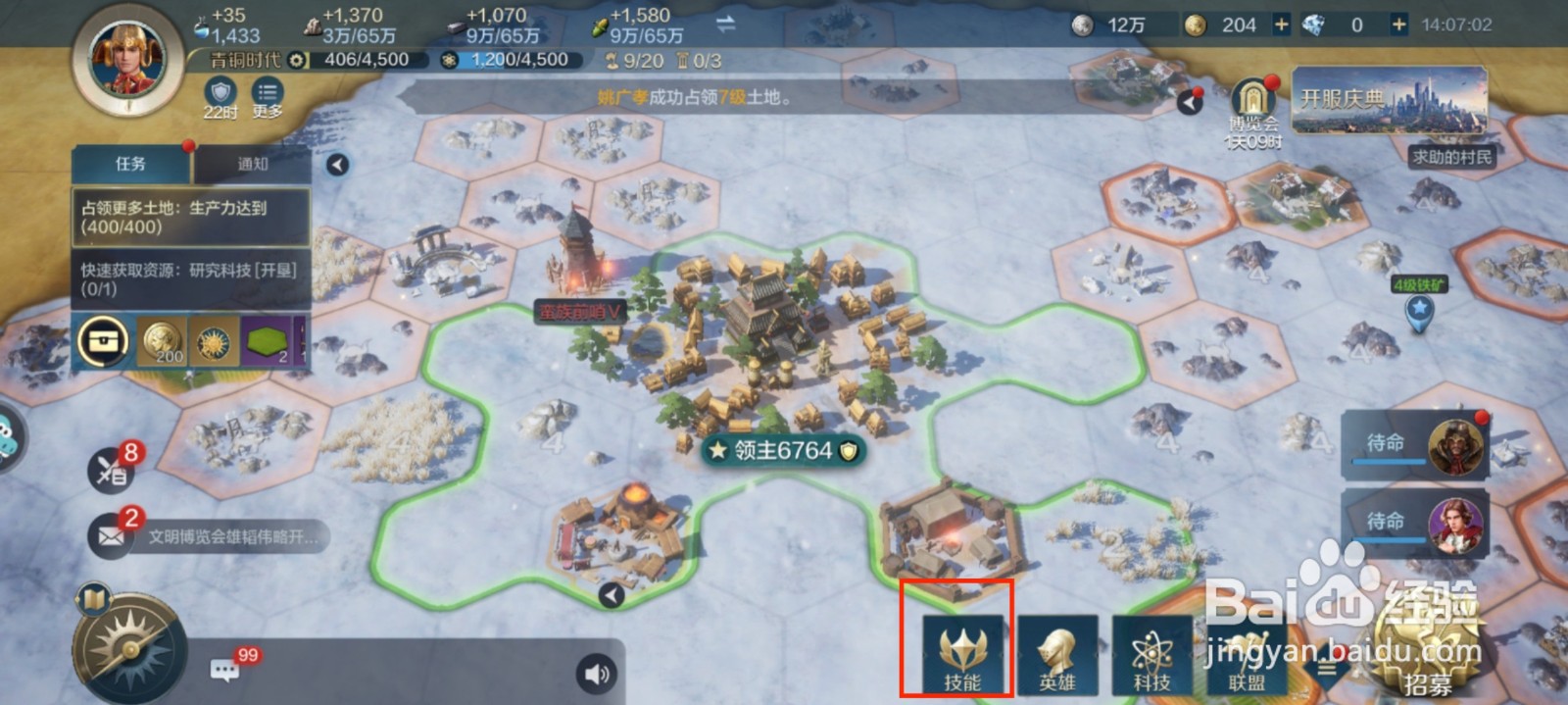 世界启元怎么获得技能避实击虚?