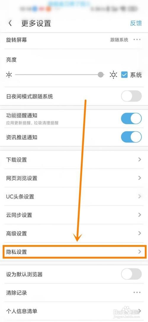 uc浏览器如何关闭摇一摇