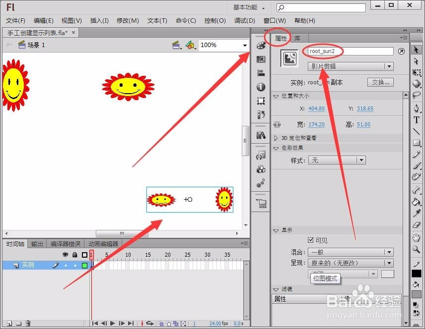 如何在Flash中手工创建显示列表