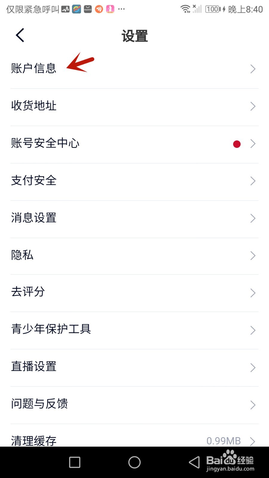 微拍堂怎么绑定手机号