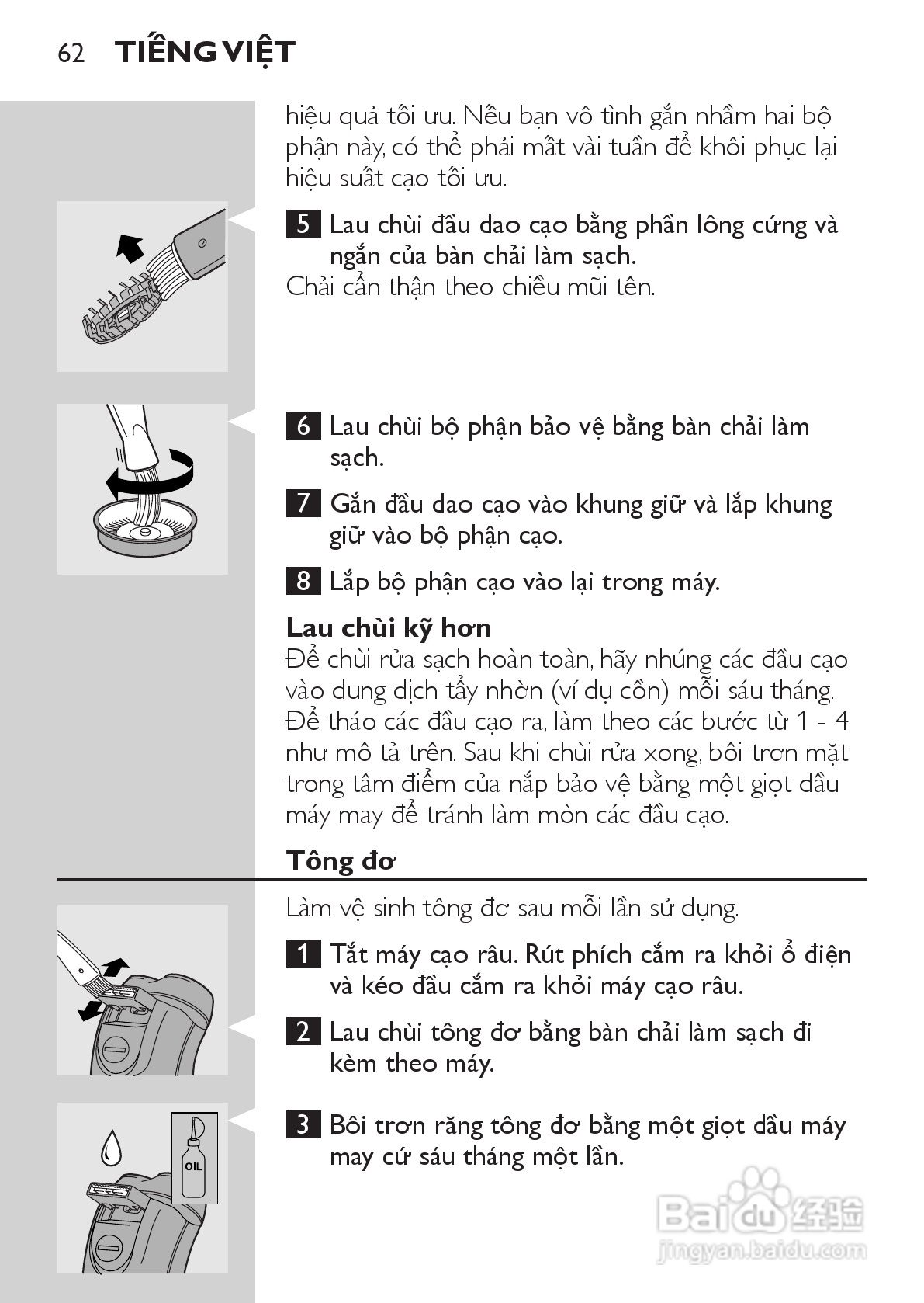 philips HQ489剃须刀说明书:[6]