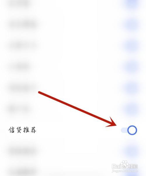 为你诵读应用开启信贷推荐怎么做