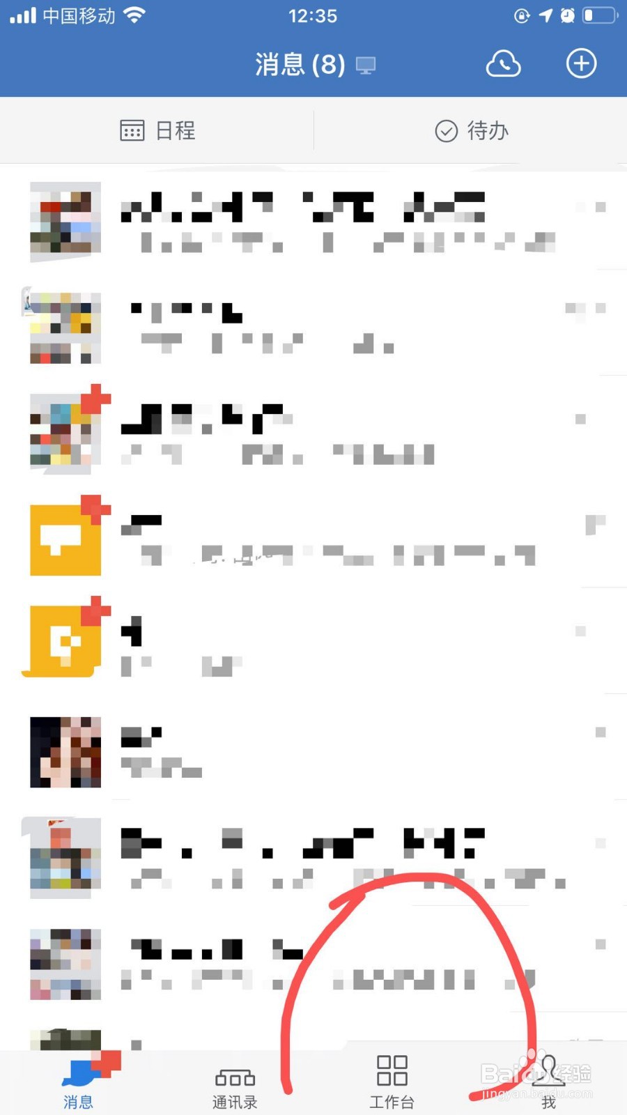 企业微信如何请假申请