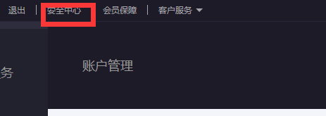 支付宝密码怎么修改