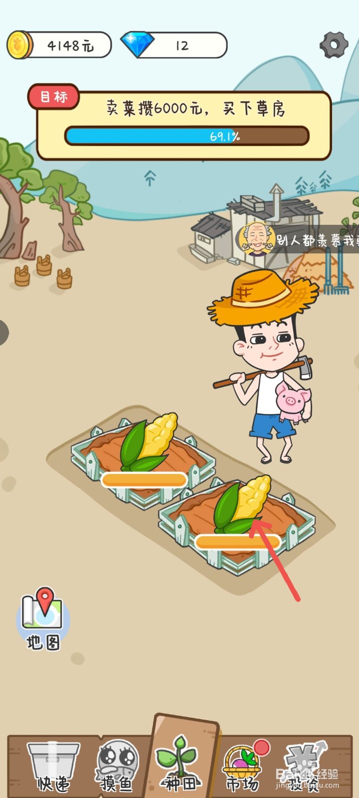 种田重启人生怎么种植玉米