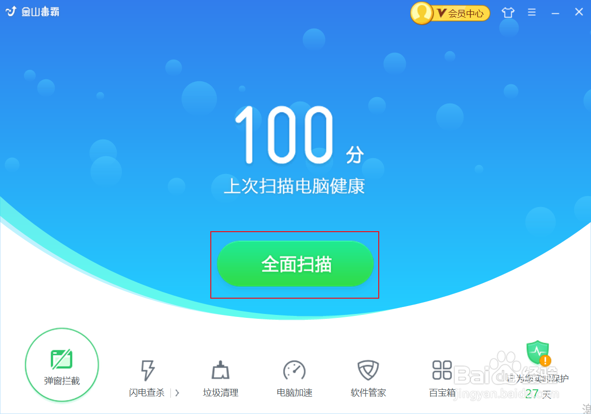 如何设置win10系统电脑定期自动清理垃圾
