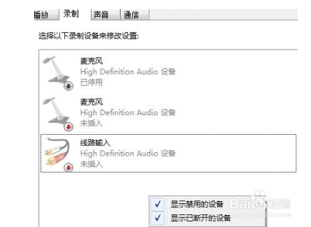 win10麦克风音量乱跳解决方法