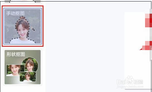 将图片里的人物戴上红领巾