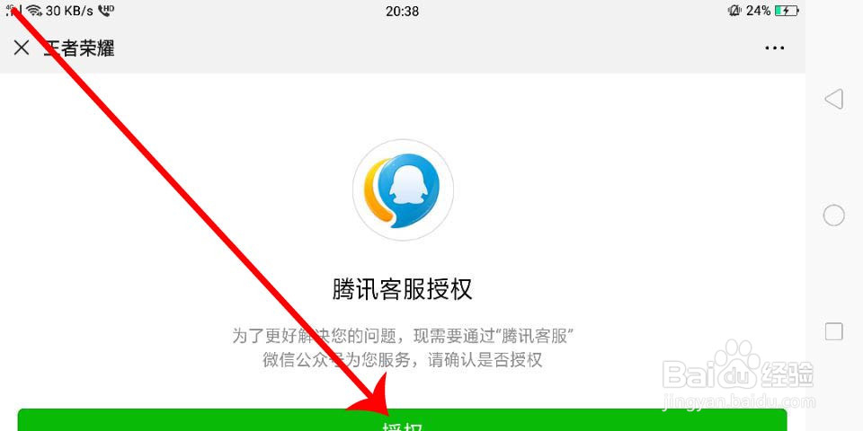 王者荣耀铭文被分解怎么找回