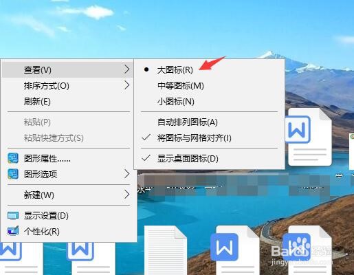 #好久不见#怎样把电脑图标设置为大图标?