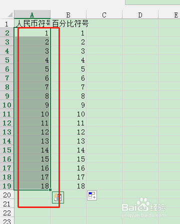 excel如何快捷键添加人民币和百分号符号