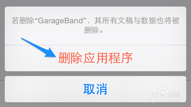 iPhone本更新不能安装怎么办