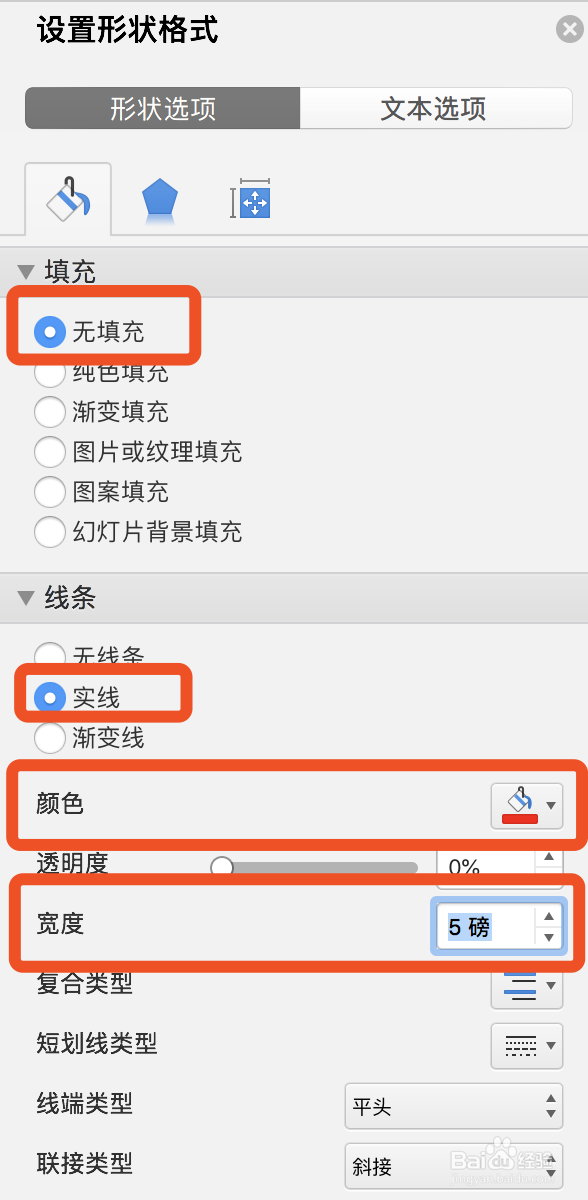如何用PPT做出专属自己的印章