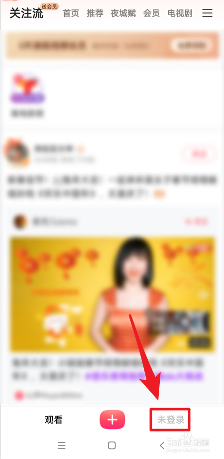 搜狐视频怎么开启青少年模式