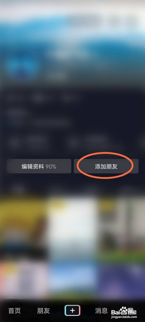 抖音不小心删了推荐好友怎么办?