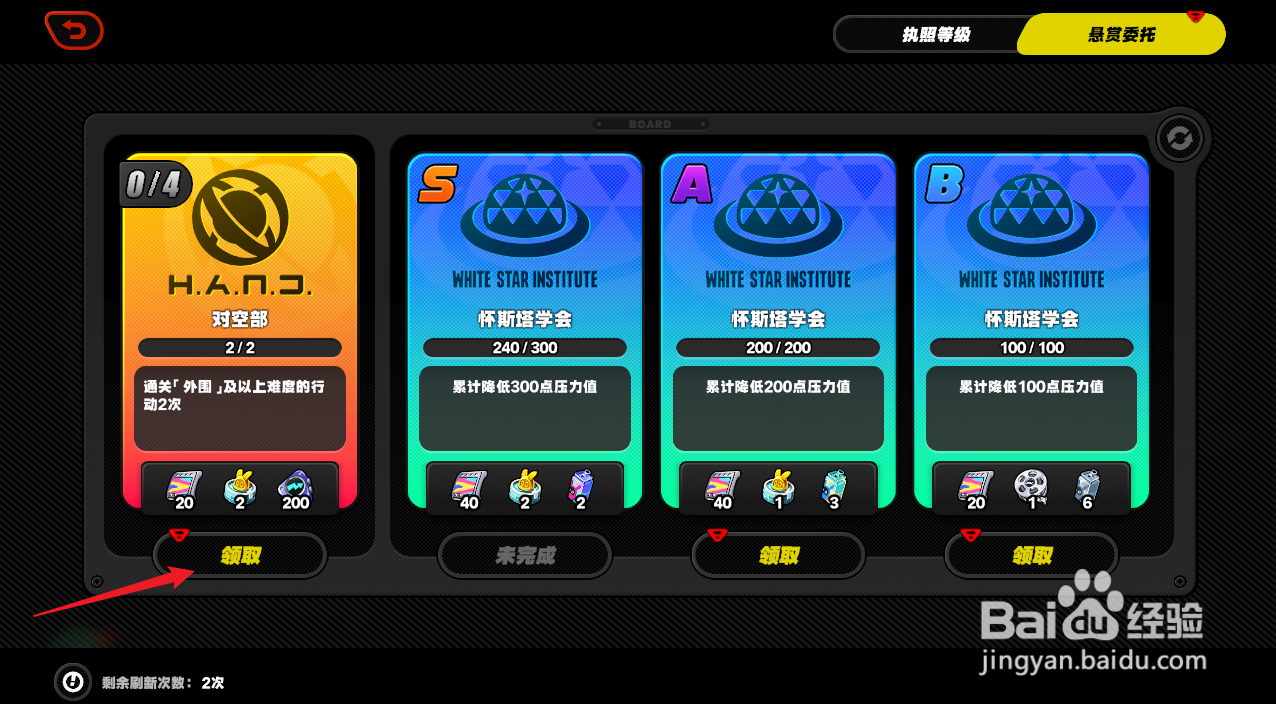 绝区零怎么通关外围及以上难度两次