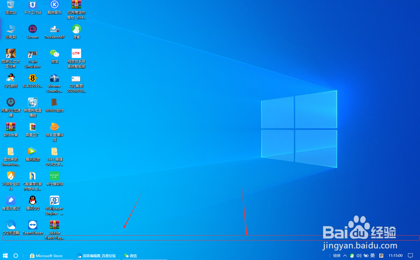 w10笔记本美化自已的电脑？