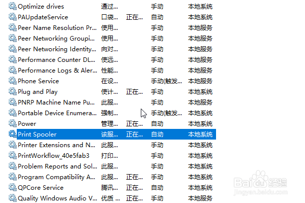 Win10无法连接打印机怎么办