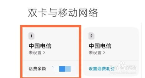 小米civi怎么关闭hd