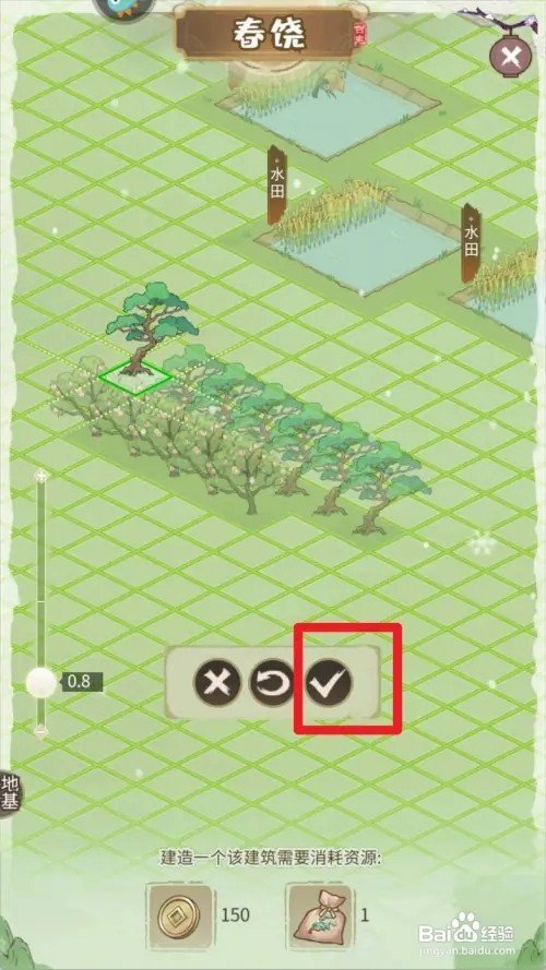 解忧小村落如何种植松树