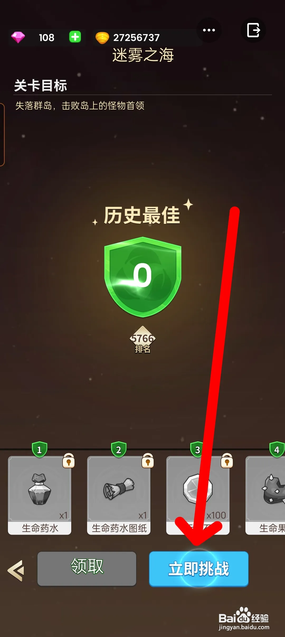 史小坑的花前月下如何挑战迷雾之海