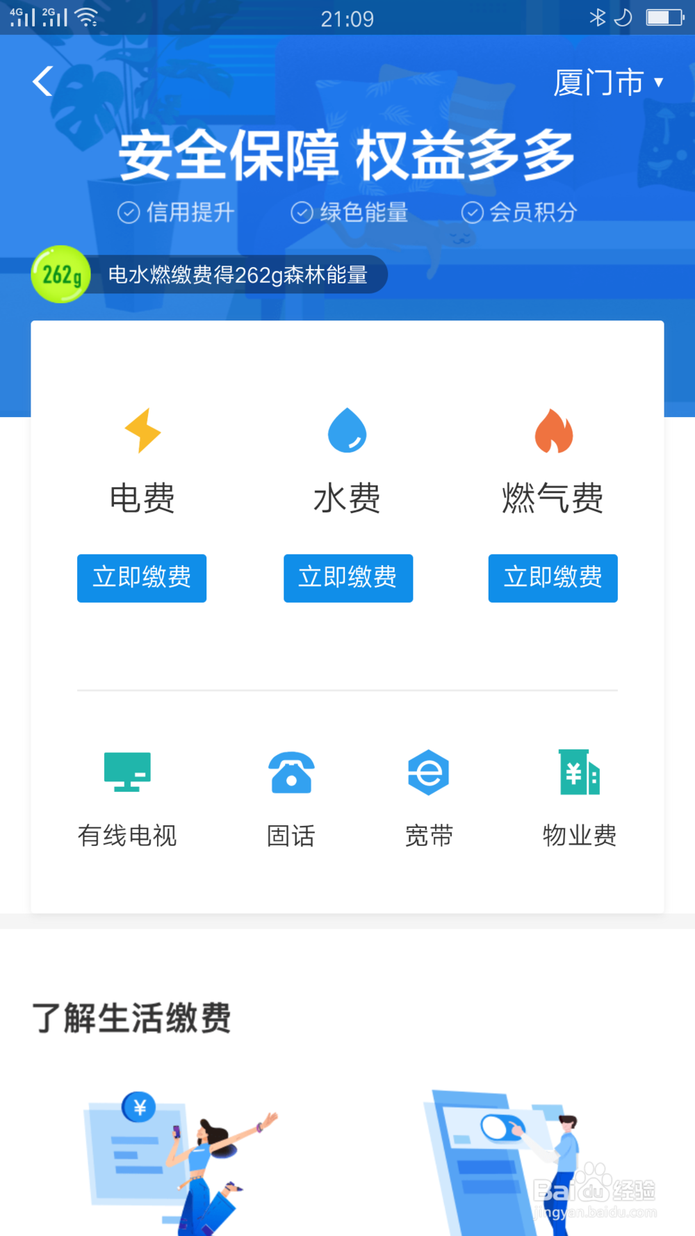 怀疑出租房电表不准,怎么解决