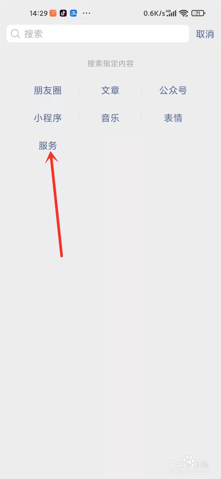 甘肃最新疫情风险等级查询在哪查