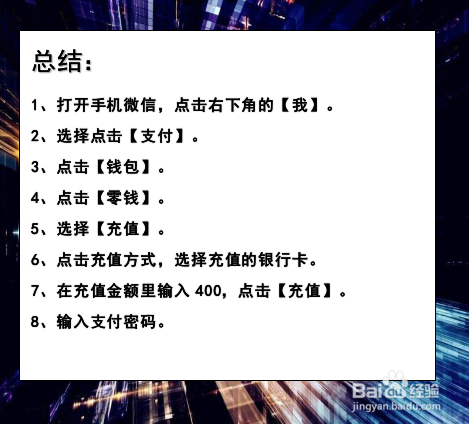 微信刷400零钱教程