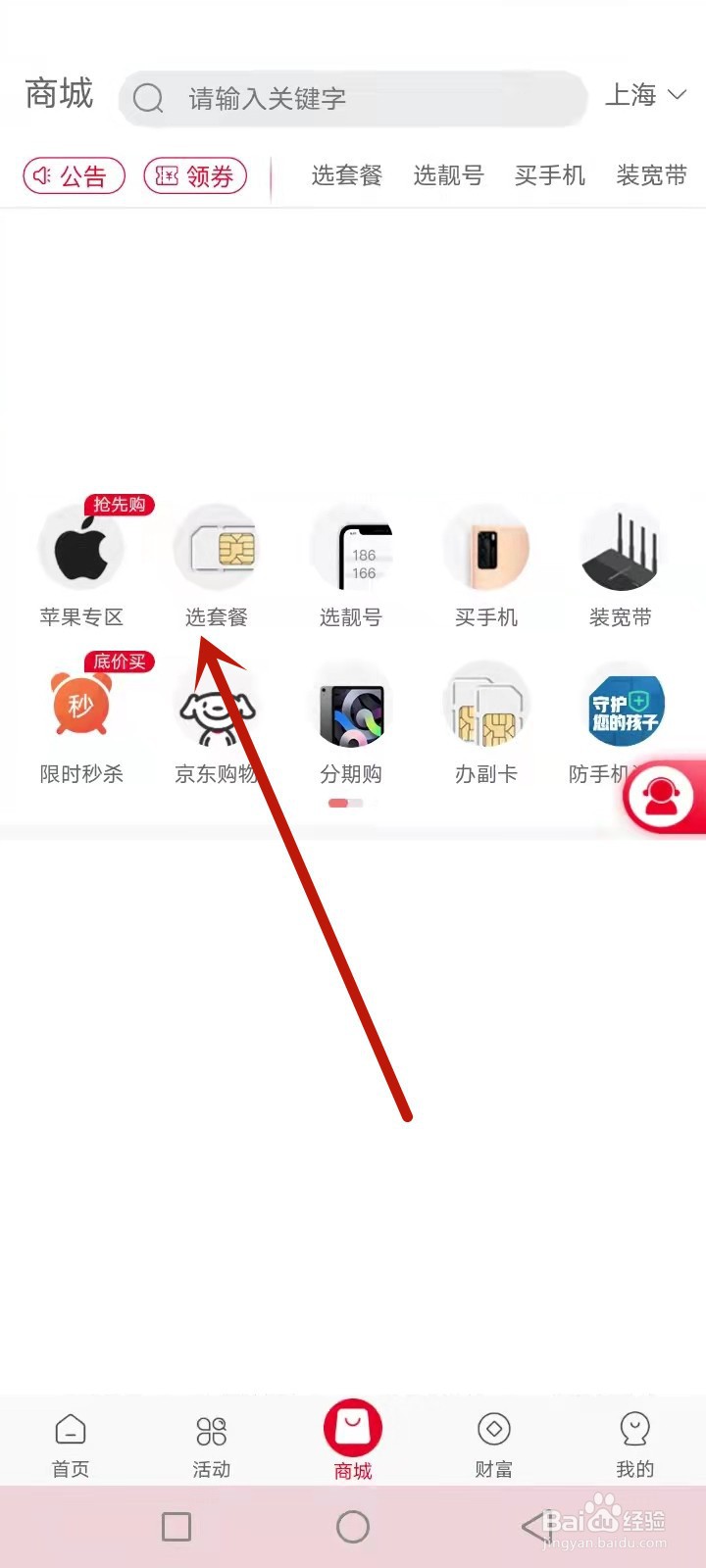 大王卡39元套餐介绍