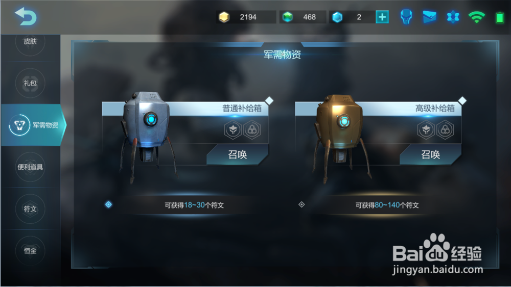 赤潮如何快速获得符文和解锁兵种？