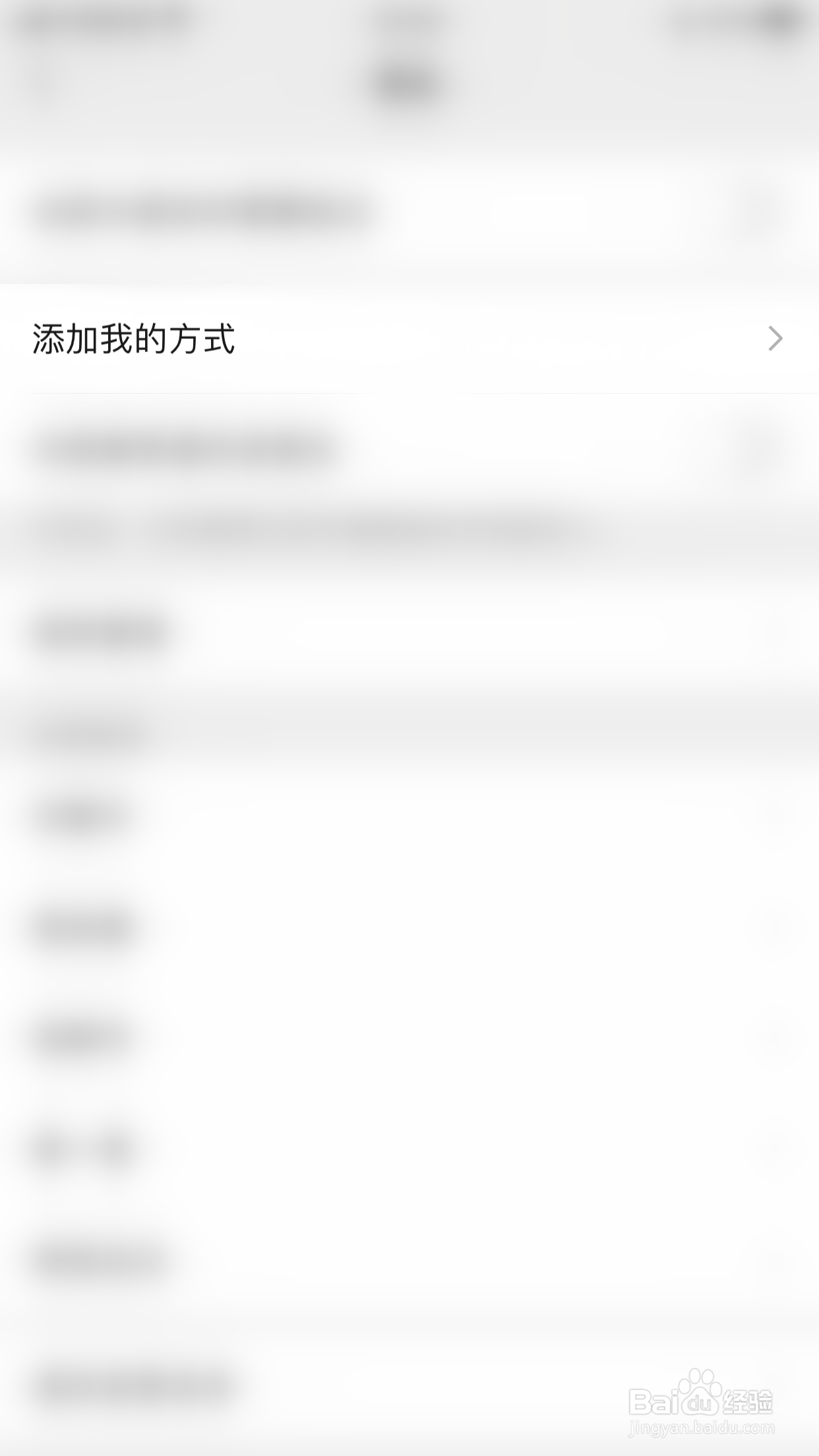如何关闭微信通过手机号找到我