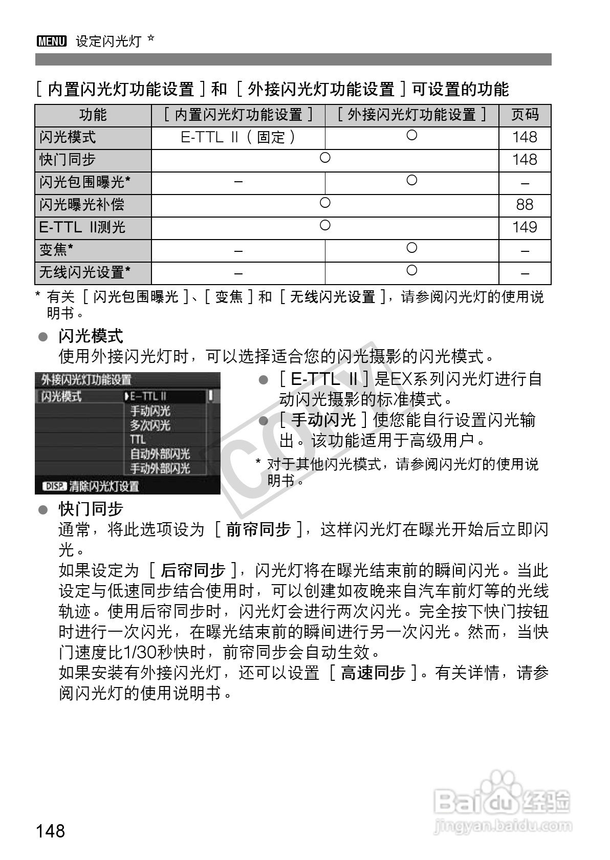 佳能EOS 550D数码相机使用说明书:[15]