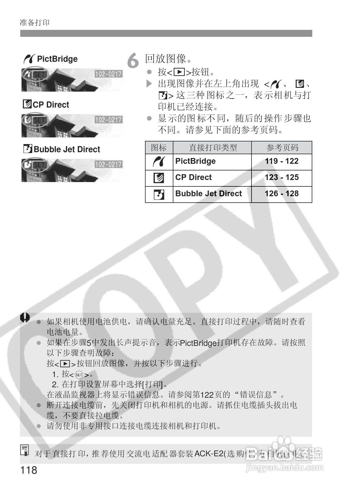 佳能EOS 20D数码相机使用说明书:[12]