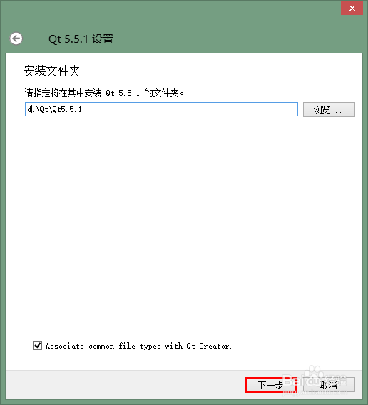怎样配置VS2013+Qt5开发环境续:安装和设置