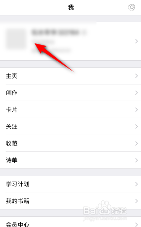 西窗烛怎么设置出生日期