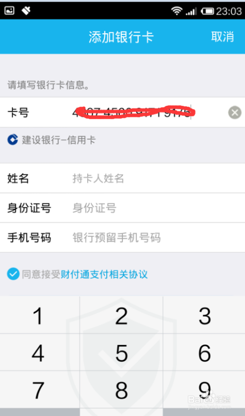 把你的銀行卡的用戶名 身份證 銀行預留手機號填寫正確