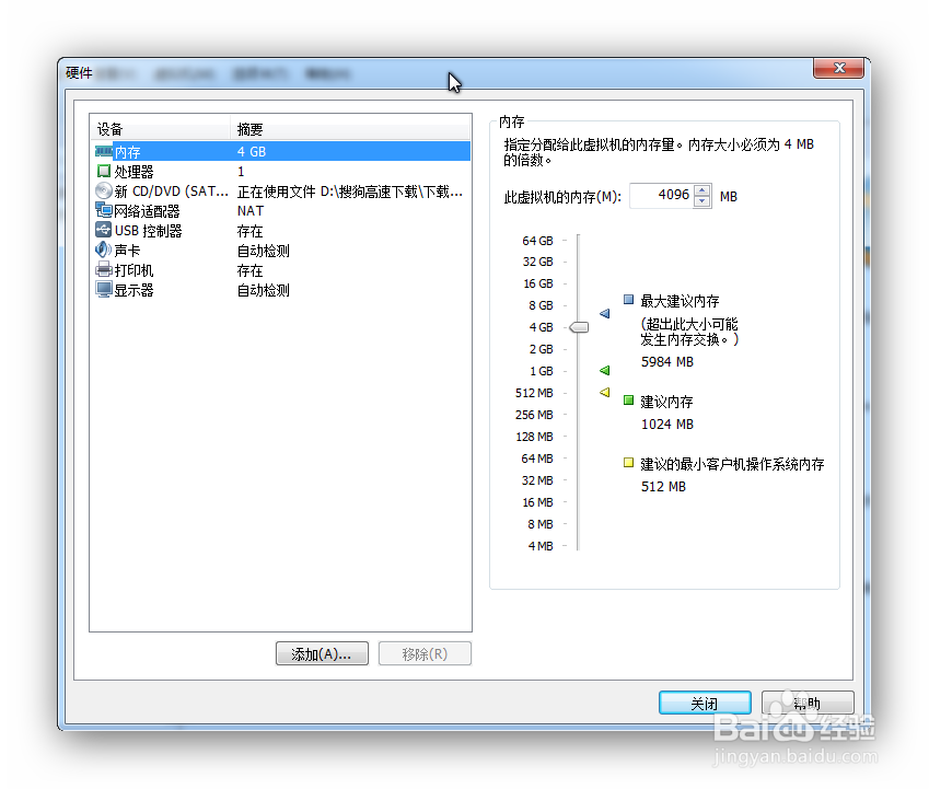 Android编译环境搭建之一虚拟机的搭建与设置