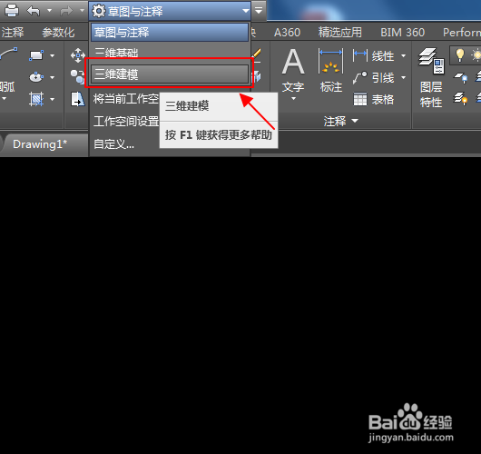CAD如何提取三维立体图形的边界