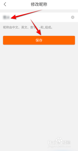 苏宁易购怎么修改昵称