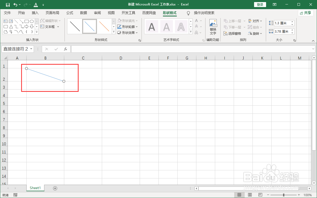 excel格子里的斜线怎么弄