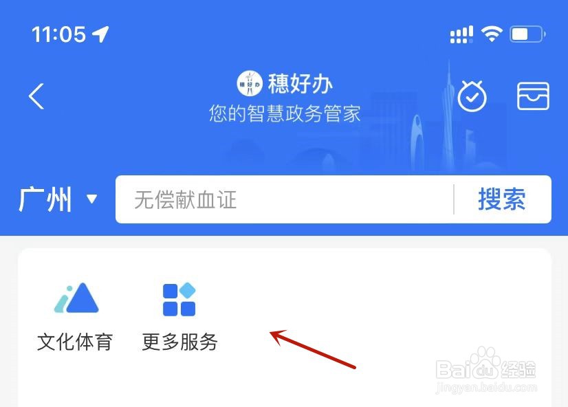 政务服务投诉在支付宝哪里