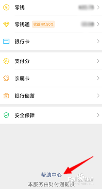 未成年微信支付限额怎么解除